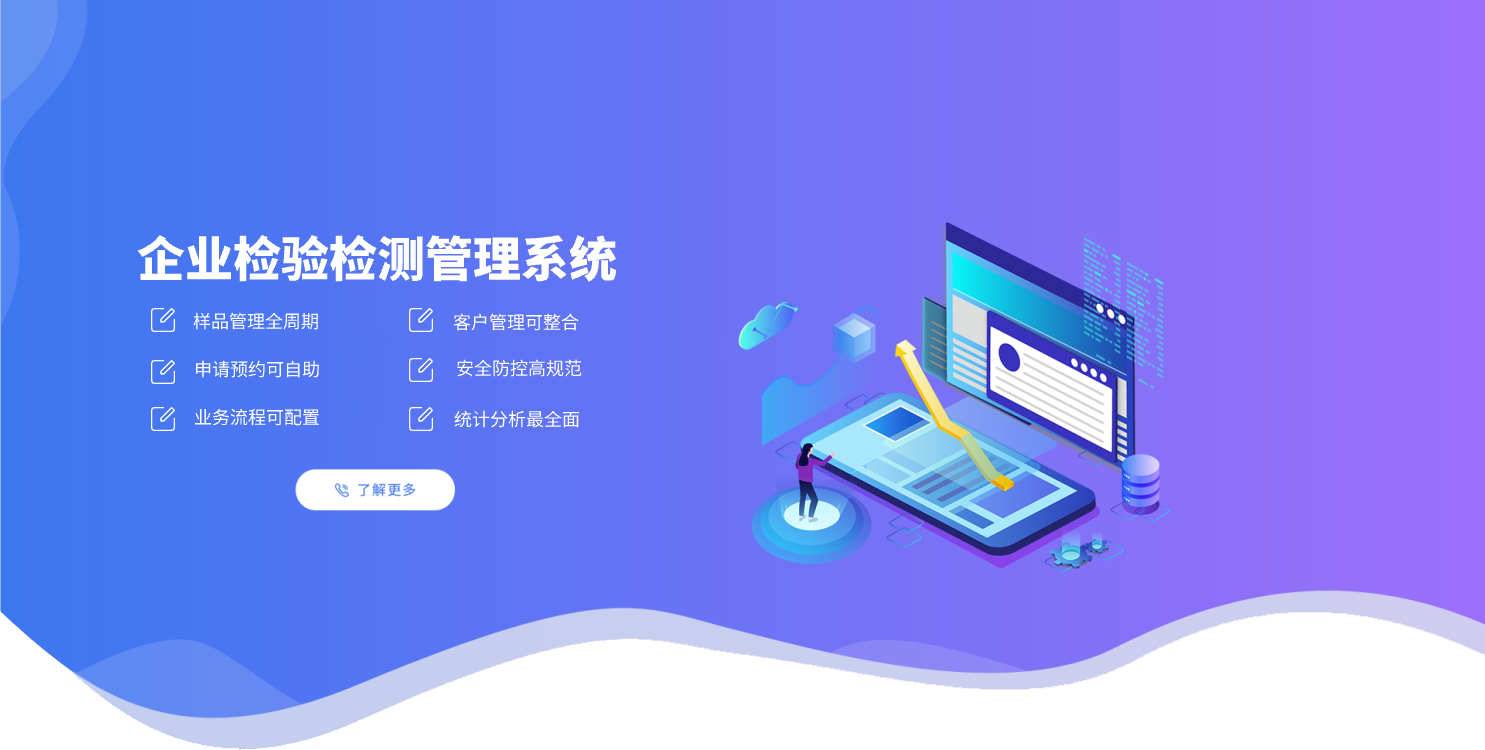 企業檢驗檢測
