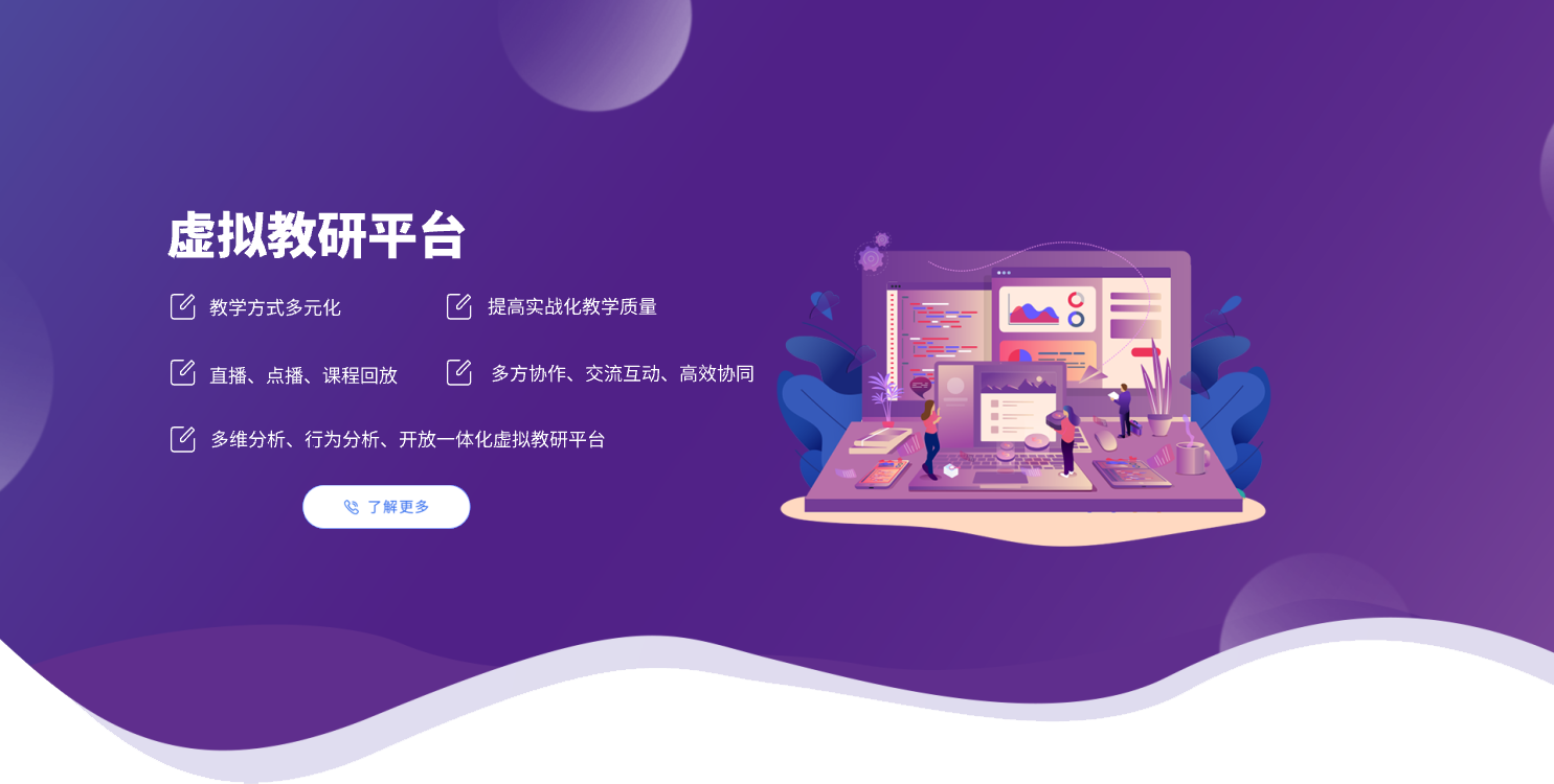 虛擬教研
